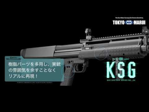 Tokyo Marui KSG